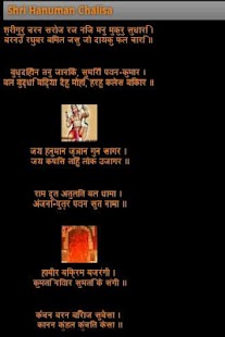 Lastest Hanuman Chalisa APK for Android