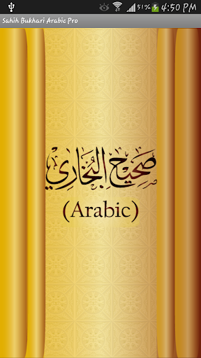 Sahih Bukhari Arabic Pro