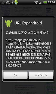 免費下載通訊APP|URL Expandroid app開箱文|APP開箱王