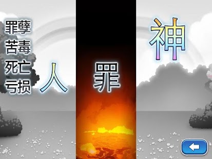 免費下載教育APP|福音 app開箱文|APP開箱王