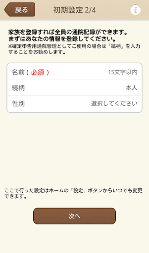 通院ノート-医療費控除の準備 通院記録も家族分まとめて管理-