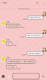 How to mod 순정만화(블랙로즈) 카카오톡 테마 4.0 mod apk for bluestacks