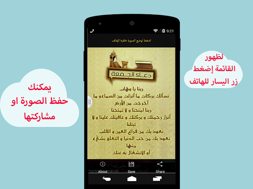 【免費生活App】أجمل مسجات وصور الجمعة-APP點子