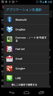 How to download Voice Intent patch 1.1 apk for bluestacks