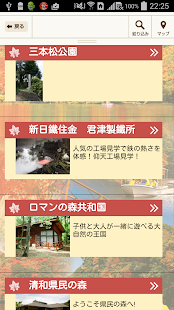 きみつガイド Screenshots 3