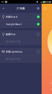How to install Yeelight Blue 2.1.0 apk for pc