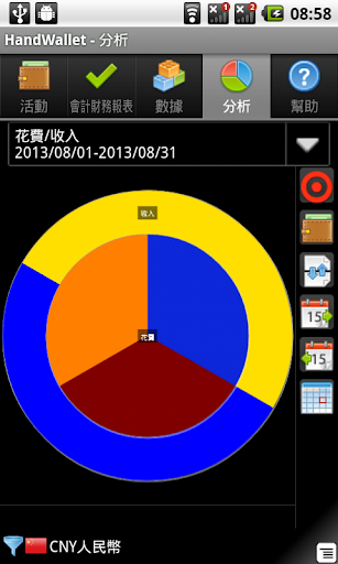 掌上錢包 – 消費管理專家 budget expense