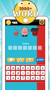 download ใบ้คำ ทายคำจากภาพ 1000+ free