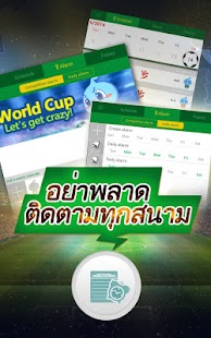 Download World Cup Alarm APK for PC