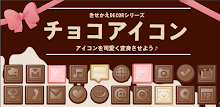 きせかえDECOR★チョコアイコン APK