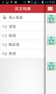 生活app不收費 英文格言開箱文線上免費玩app App開箱王