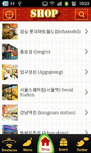 도스타코스 Screenshots 2