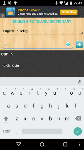 English to Telugu Dictionary