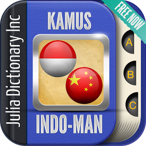 Kamus Indonesia Mandarin.apk 3.5.0