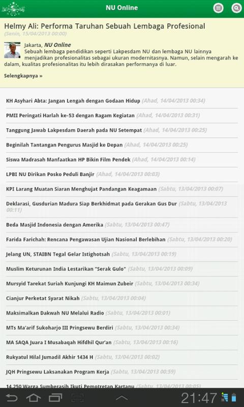 NU Online - Deprecated - screenshot