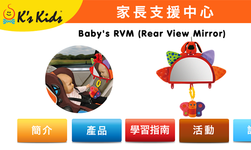 Baby's RVM 中文