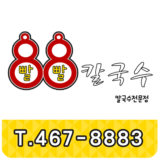 88칼국수 LOGO-APP點子