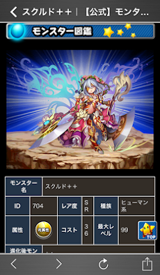 モンスターエッグアイランド モンタマ 公式攻略 Androidアプリ Applion