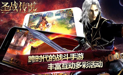 Download 圣战传说 APK for PC