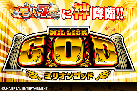 How to mod [モバ７]ミリオンゴッド patch 1.0.9 apk for pc