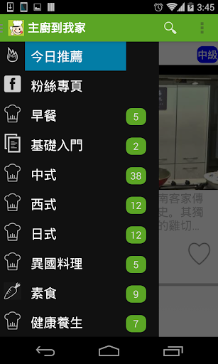 免費下載生活APP|主廚到我家 - 影音食譜 app開箱文|APP開箱王