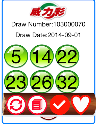 【免費工具App】樂透彩券長者超大字體彩券結果-APP點子