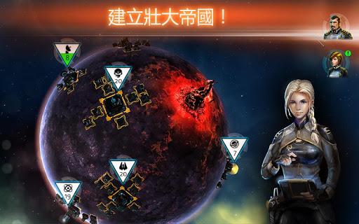 【免費策略App】浴火銀河：同盟（GOF - Alliances）-APP點子