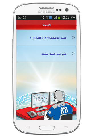 【免費購物App】Carrefour Saudi-APP點子