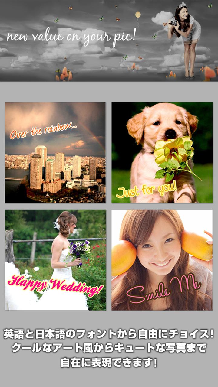 FontCam （フォントカム）写真加工カメラアプリ Screen 1