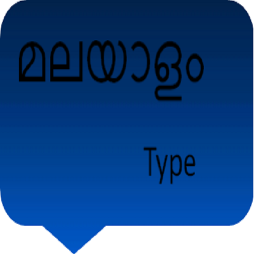 type malayalam LOGO-APP點子