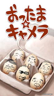 OSSAN Eggs Camera