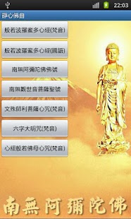 免費下載娛樂APP|佛靜心佛曲 app開箱文|APP開箱王