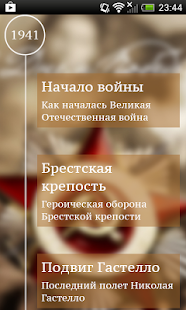 How to get Истории войны patch 1.2 apk for android