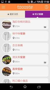 Lastest Taaaste APK