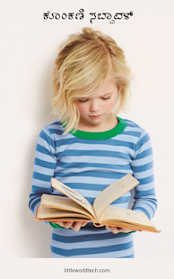 English to Konkani Dictionary Screenshots 0