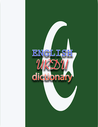 English To Urdu Dictionary