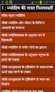 Free Download Learn Astrology By Yourself APK