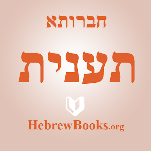 Mesechet Taanit - Chavruta.apk 1.0.0