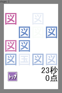 How to download くまモンの漢字脳検定-小学校低学年（1-3年生）版- patch 1.4.6 apk for bluestacks