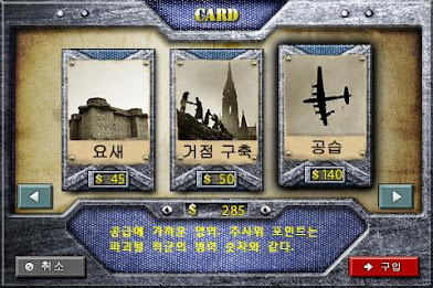 European War 2 poster 3