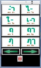 สระไทย Thai Vowels