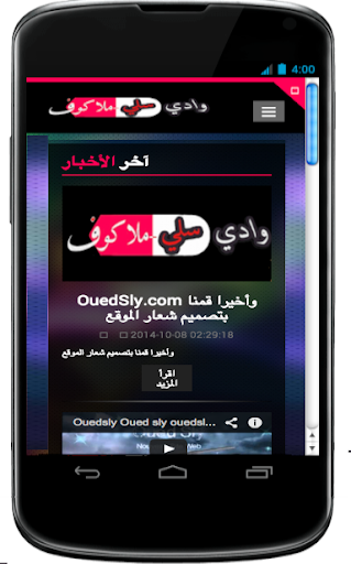 免費下載新聞APP|Oued Sly News app開箱文|APP開箱王