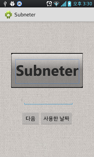 2014 한라대 스마트창작터 [Subneter]