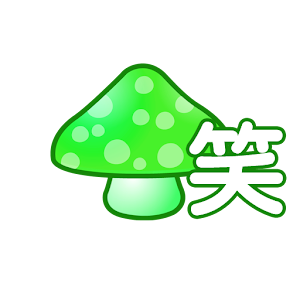 蘑菇笑话 2.6.14
