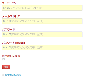 ゲーム攻略完全図鑑 会員登録 サイト作成ガイド