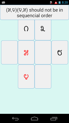 Kannada Numbers Puzzle