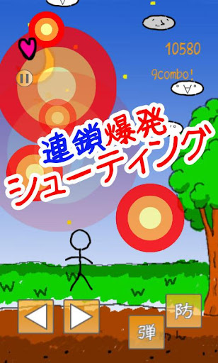 【免費休閒App】さいたまのふる夜に-APP點子