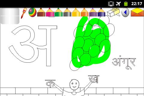 【免費教育App】Hindi Alphabets Coloring Book-APP點子