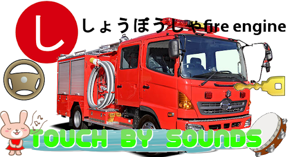 How to get Car Japanese Vehicle Kids Baby 1.1 apk for laptop