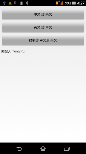 免費下載工具APP|數字翻譯器(離線,無廣告) app開箱文|APP開箱王